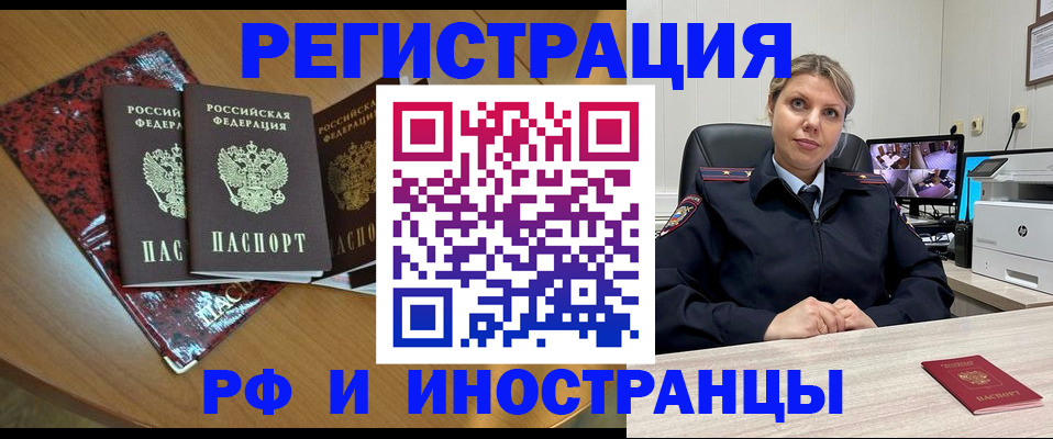 временная регистрация в квартире в Чегеме