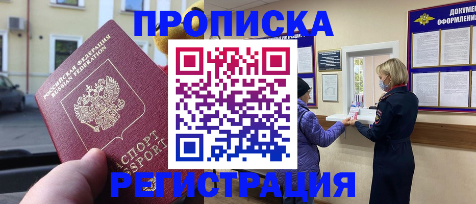 найти адрес прописки в Чегеме