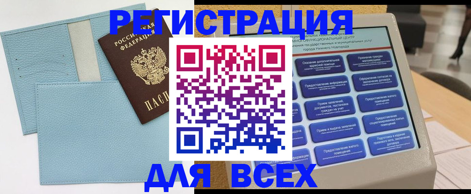 временная регистрация надежно в Чегеме