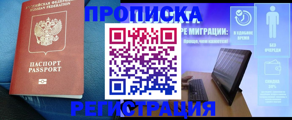 прописка для кредита в Чегеме