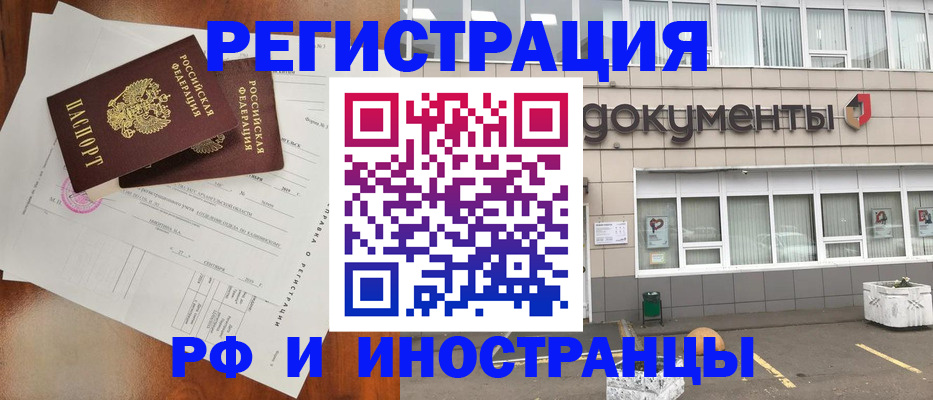 прописка ребенка в Чегеме